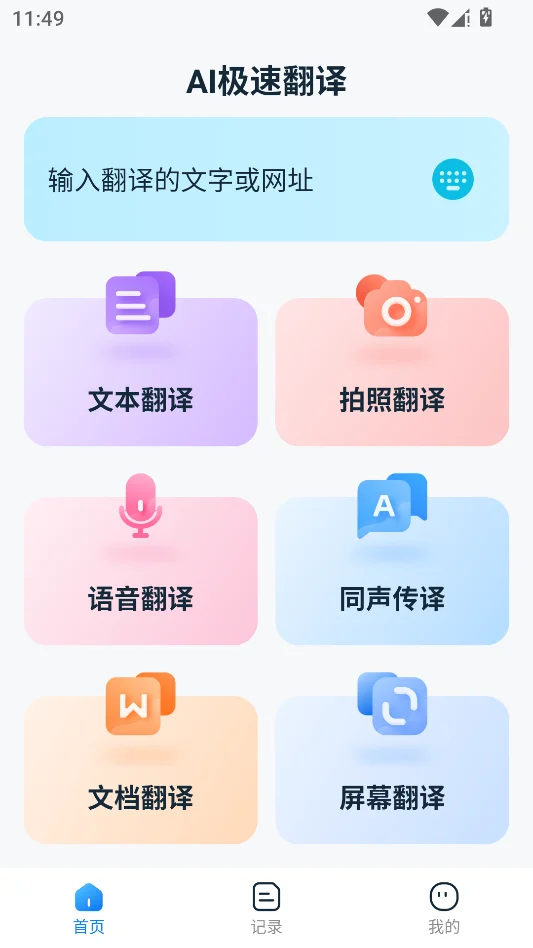 AI���ٷ������н�ͼ