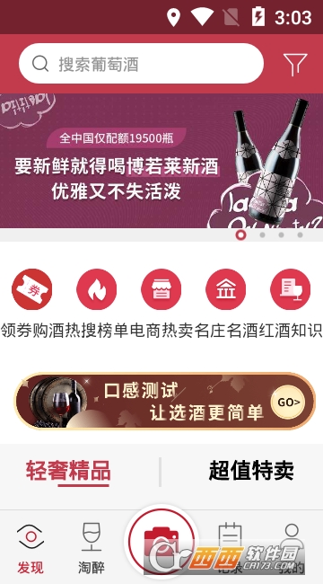 酒咔嚓 酒咔嚓