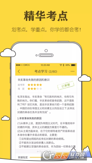 �п��⿼��app