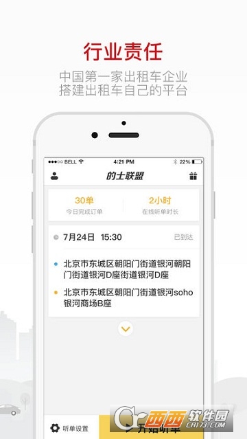 ��ʿ����˾����app