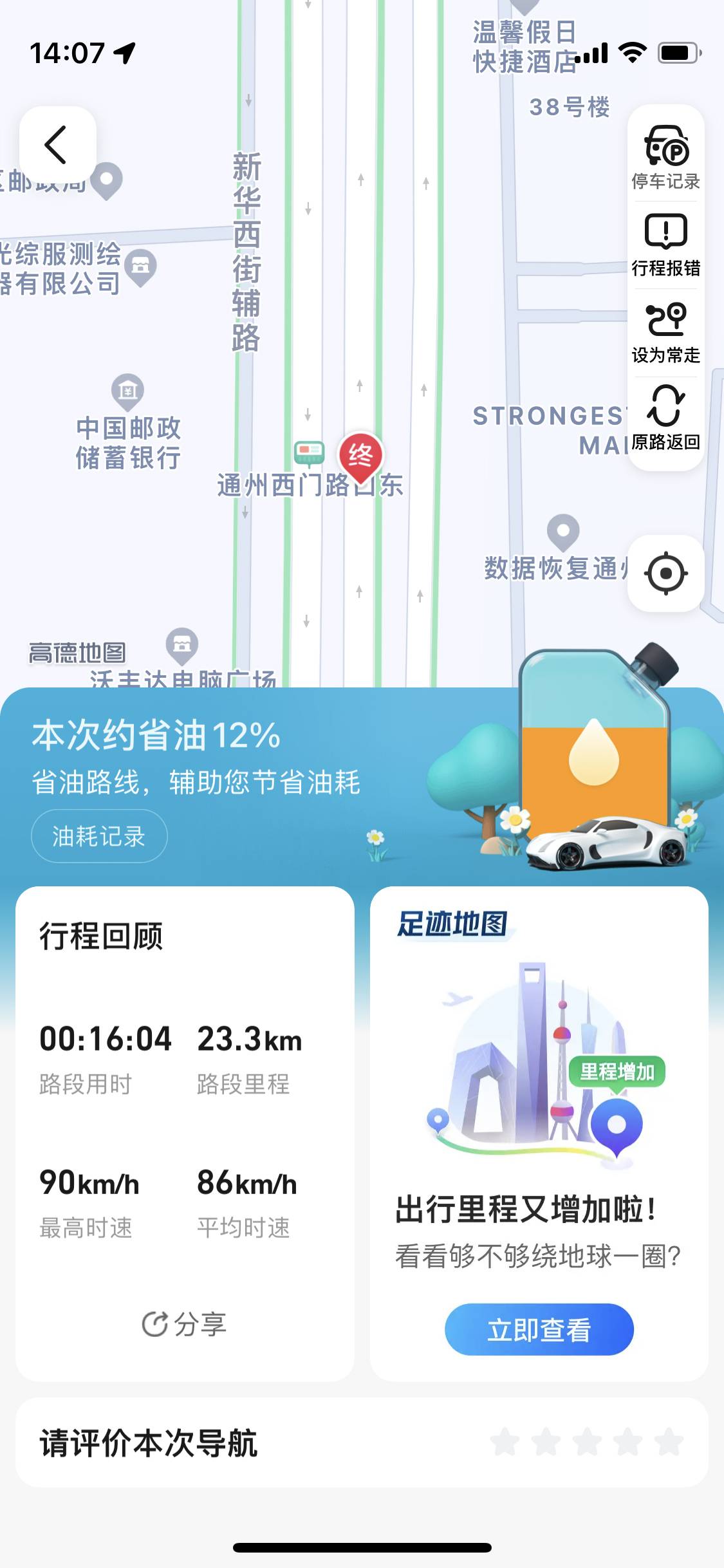˳·����˾���� ·�߹滮 ʡ�ͼ��� ˳·�ؼ� ��ͼ