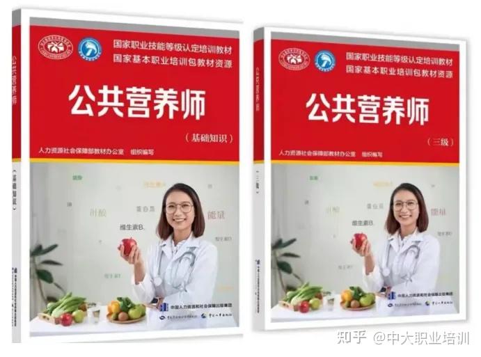 营养管理师报考条件全解析