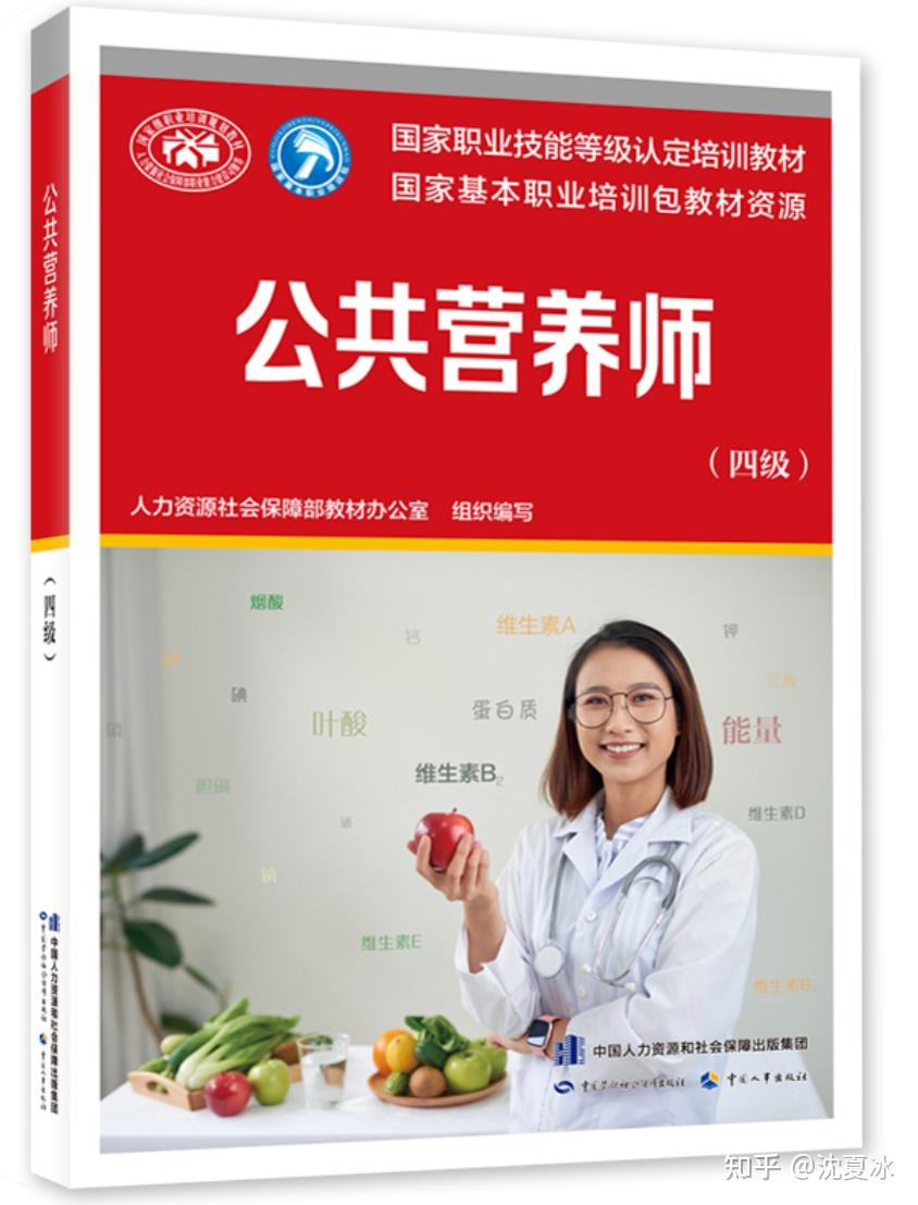 营养管理师考试内容与备考经验