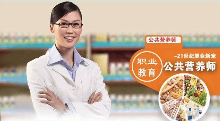 营养管理师就业前景与薪资待遇