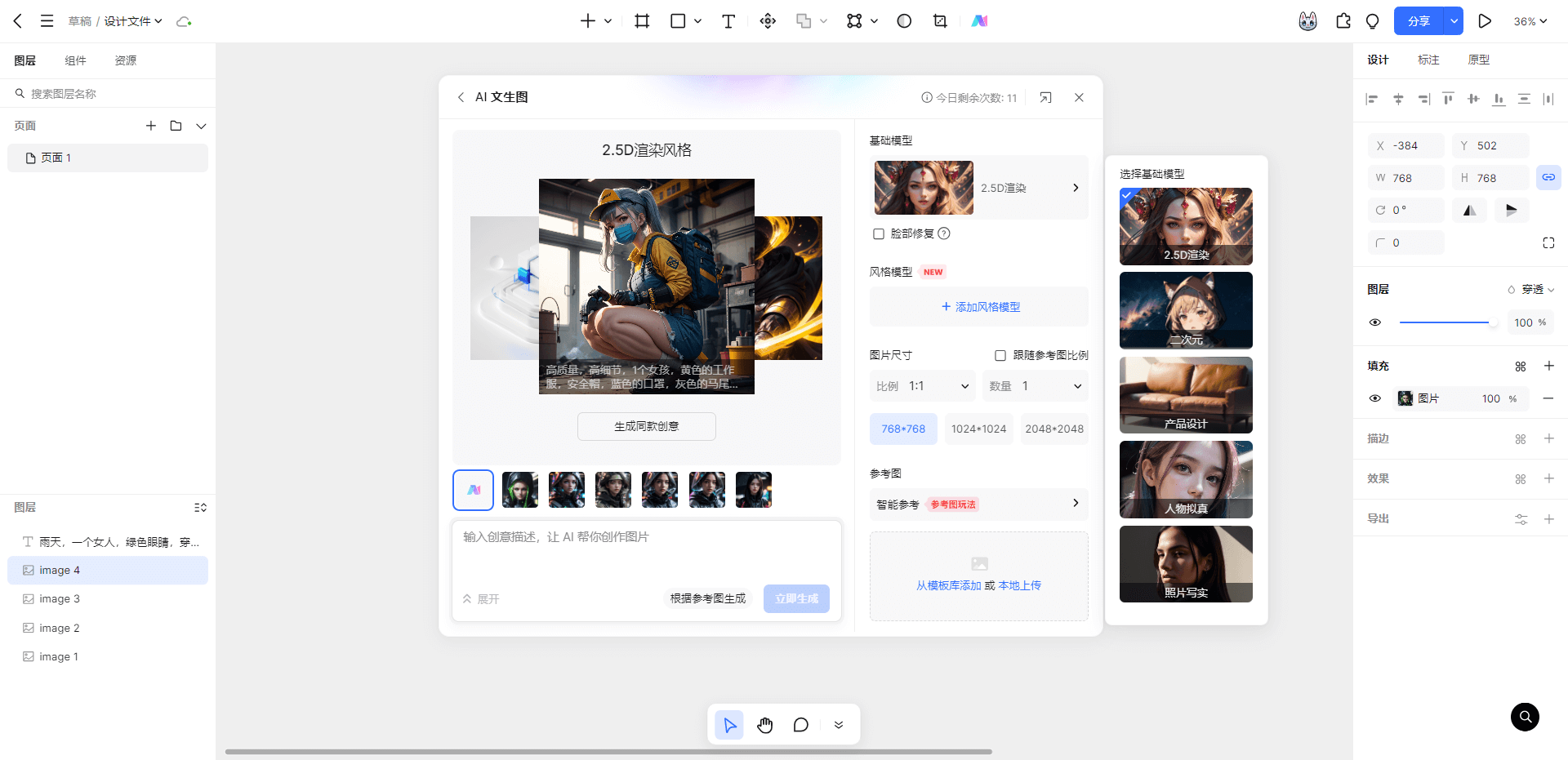 免费AI万能助手在线使用界面