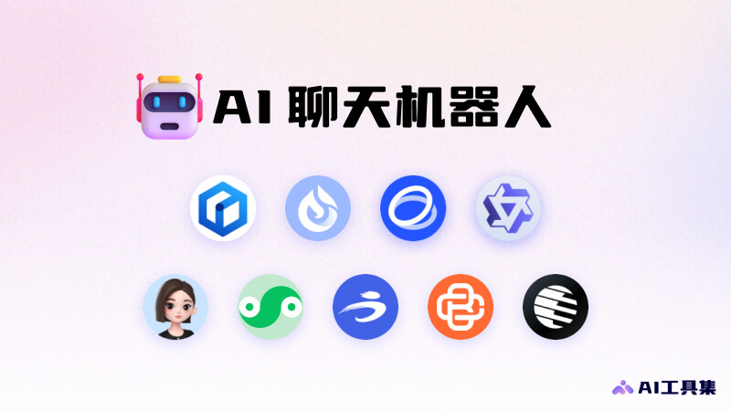 免费AI万能助手功能操作