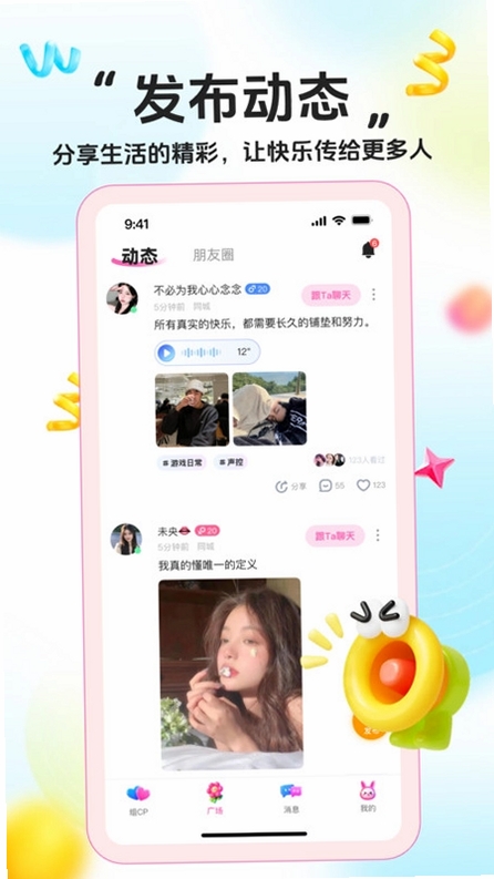 初恋星球 安装教程 手机设置