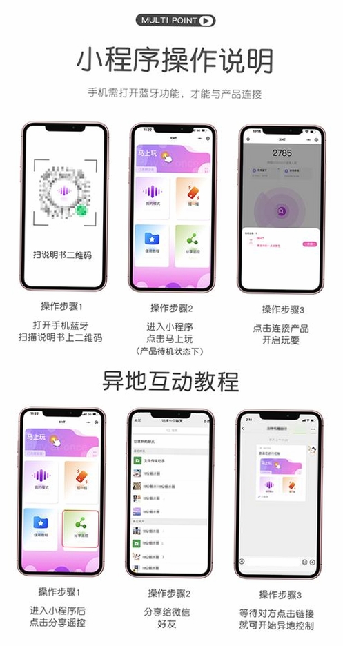 初恋星球运行截图