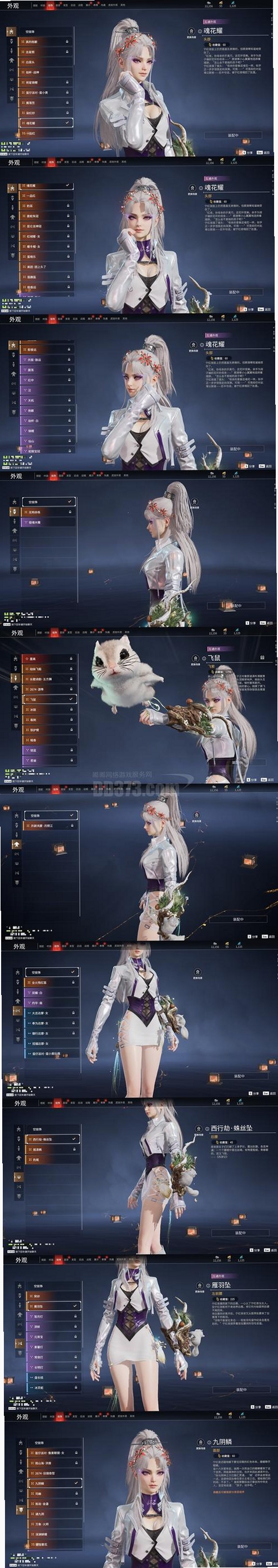 心跳邂逅运行截图