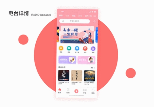 心跳邂逅运行截图