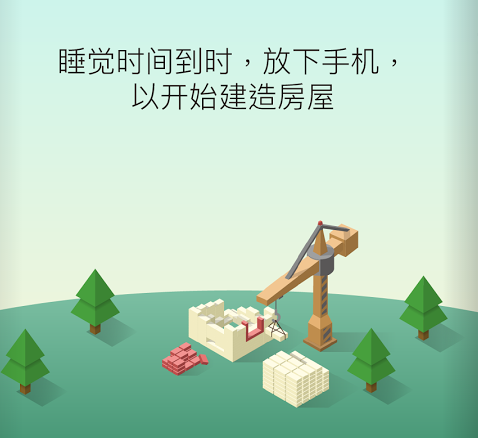 睡眠小镇SleepTown软件 睡眠小镇SleepTown软件