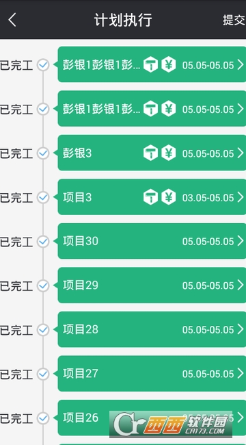 智装天下(家装企业管理软件)app 智装天下(家装企业管理软件)app