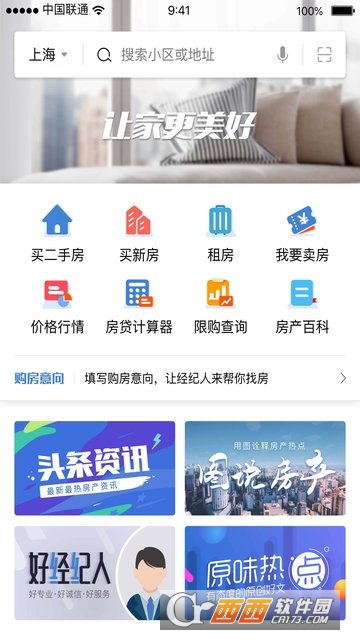 悟空找房app 悟空找房app
