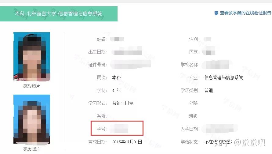 新乐小学生特教学校报名需要什么材料和流程