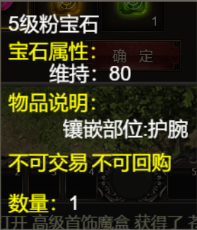 Ever World永恒世界装备强化镶嵌攻略心得