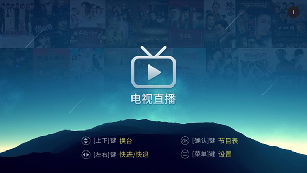 手机电视高清TV免费直播软件实测推荐