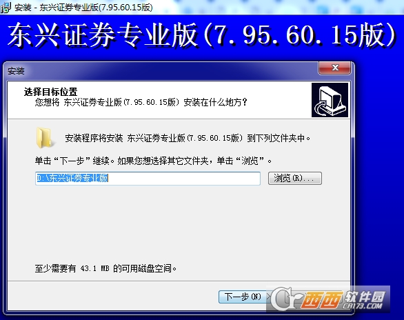 东兴证券专业版 东兴证券专业版