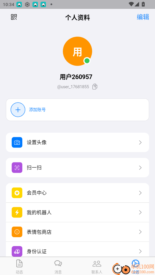 币聊社区讨论区用户交流界面 币聊