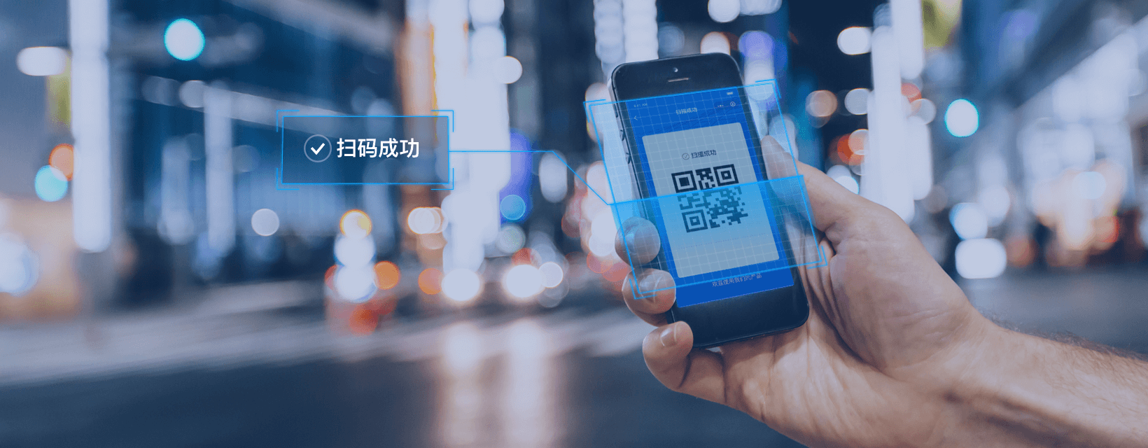 快查云扫二维码 手机扫码 识别查询工具 使用场景 配图