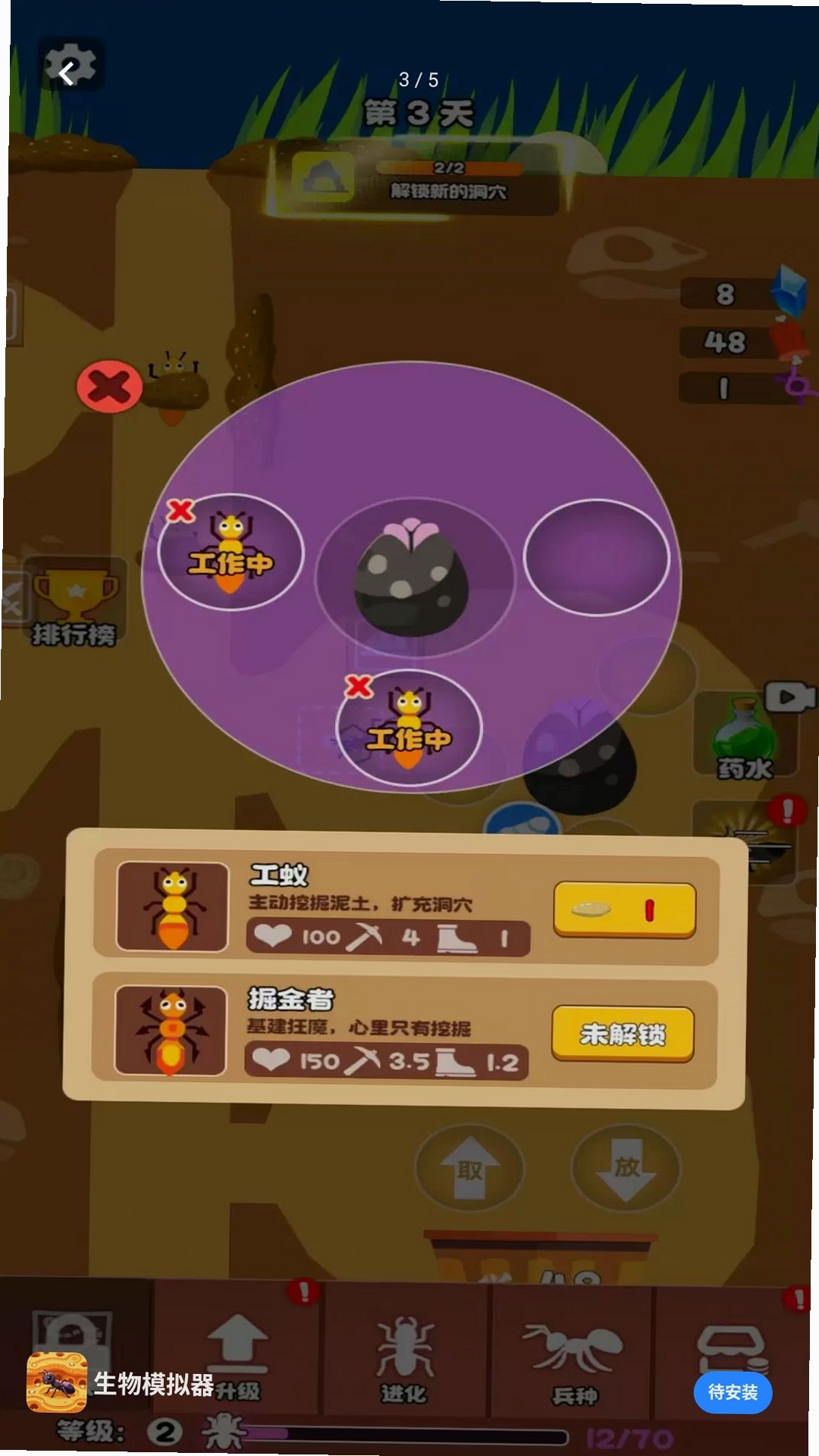 生物模拟器运行截图