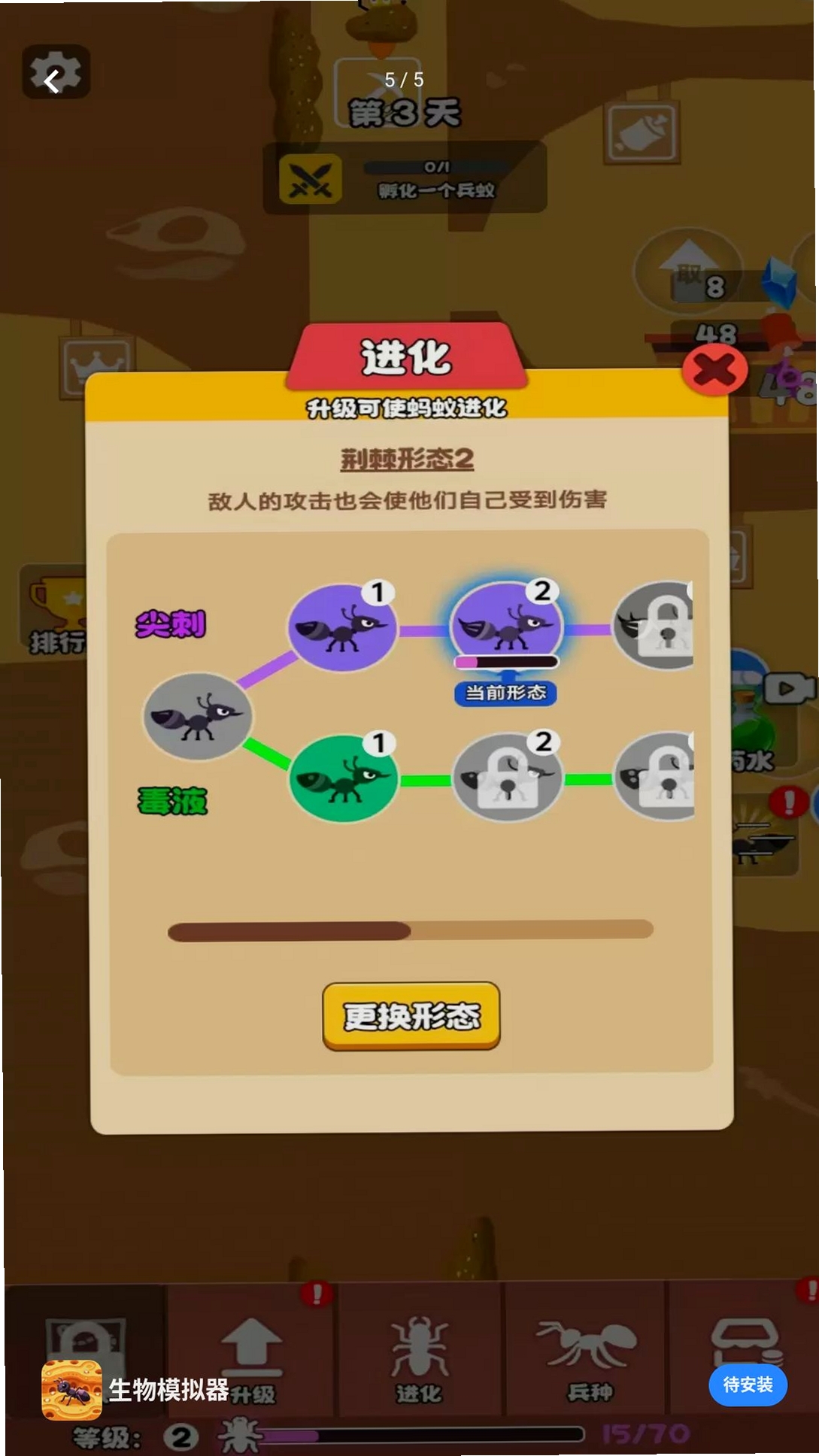 生物模拟器运行截图