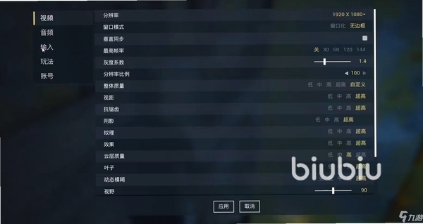 生物模拟器闪退解决方法