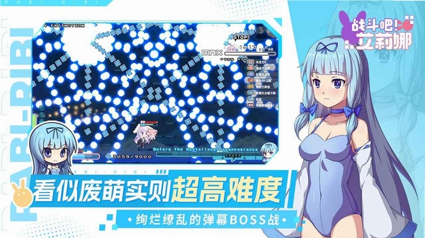 战斗吧!艾莉娜运行截图