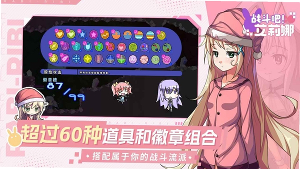 战斗吧!艾莉娜运行截图