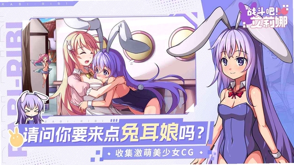 战斗吧!艾莉娜运行截图