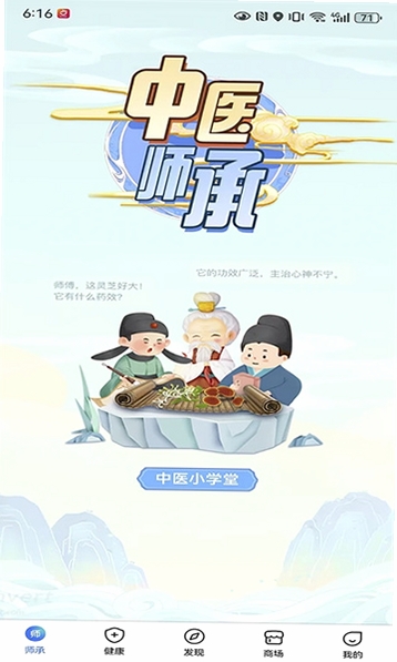 岐准运行截图