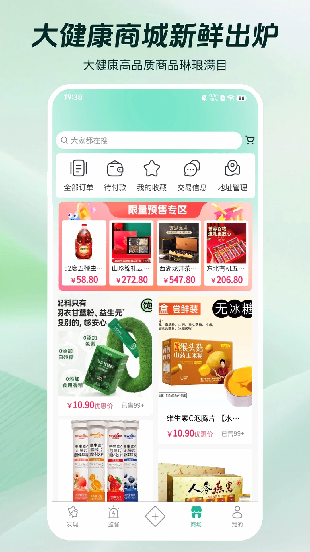 岐准运行截图