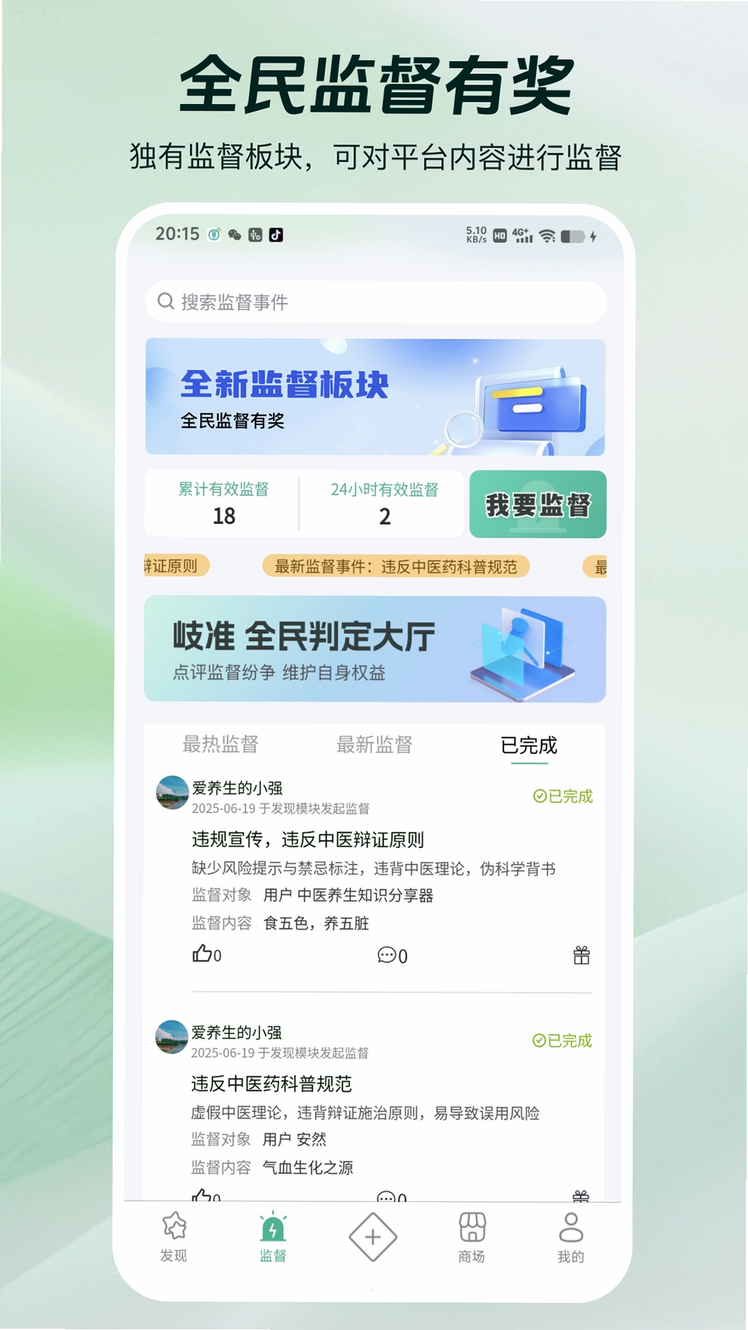 岐准运行截图