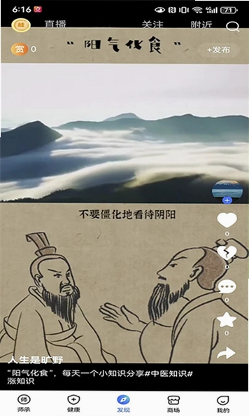 岐准运行截图
