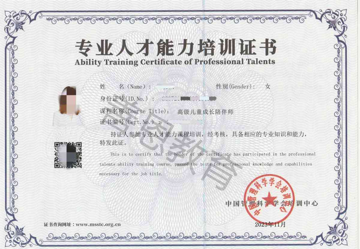 童行陪伴师 考证 报名流程 经验分享