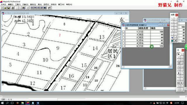 MapInfo Professional 15中文激活版激活步骤及注册机使用配图