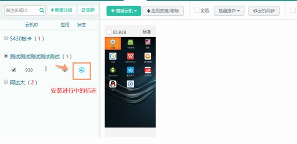 指怀云手机 安装教程 界面设置