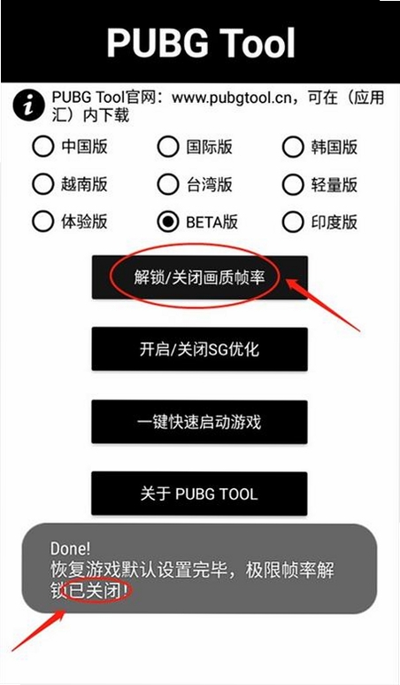 画质大师Tool轻量版运行截图