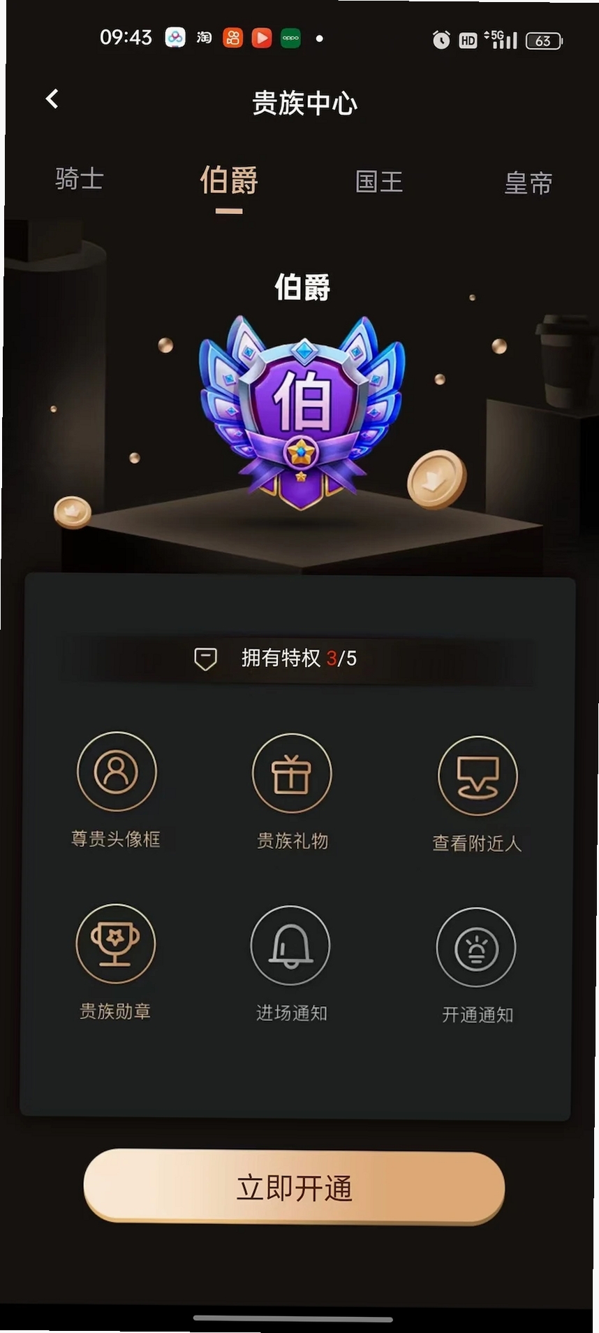 爱手运行截图