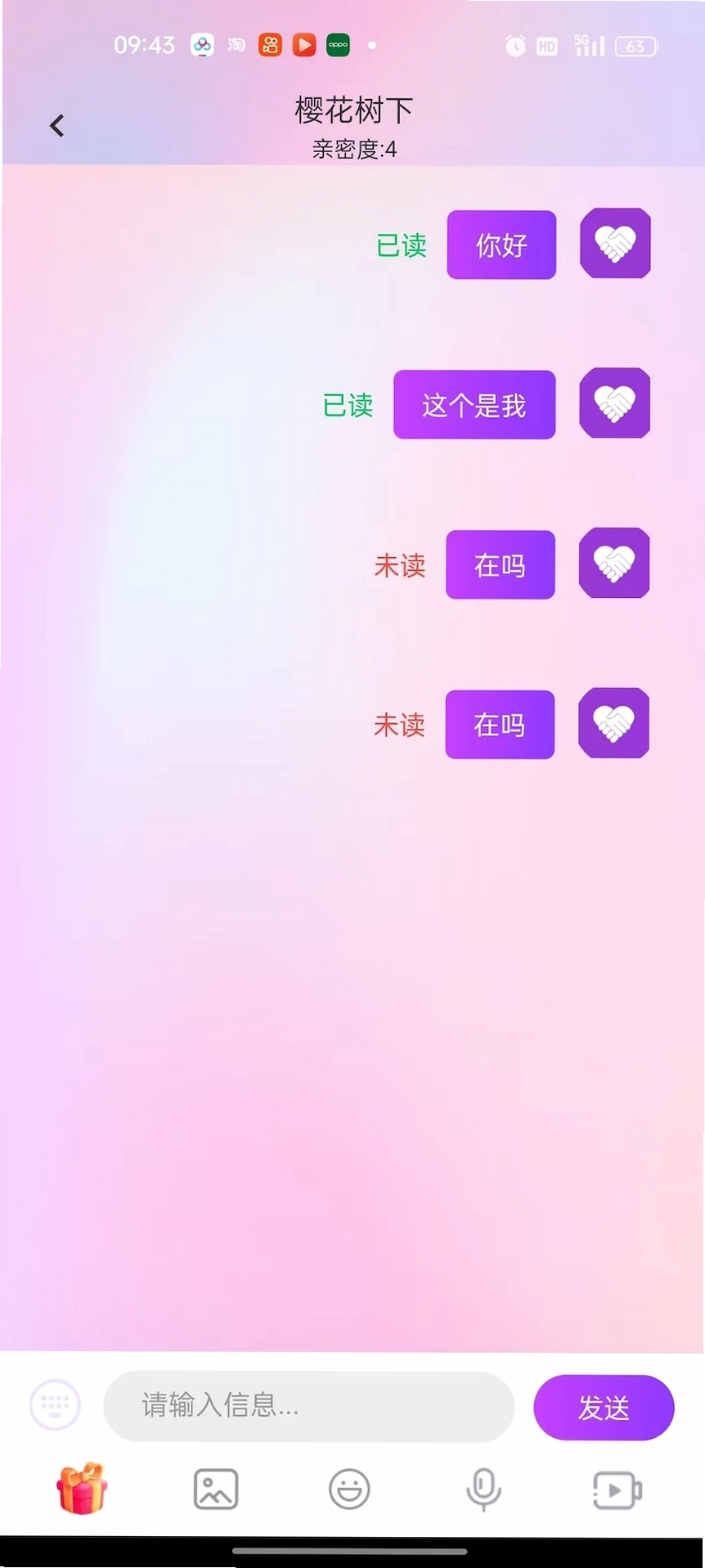 爱手运行截图