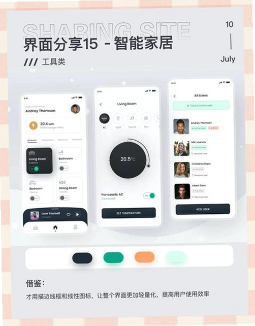 榜威智家运行截图