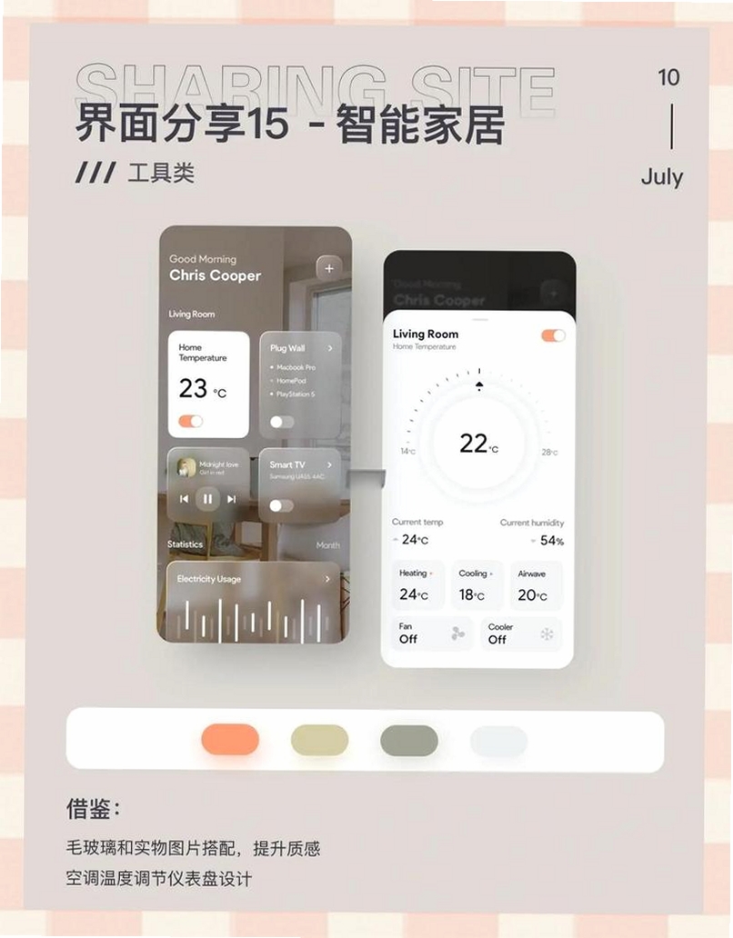 榜威智家运行截图