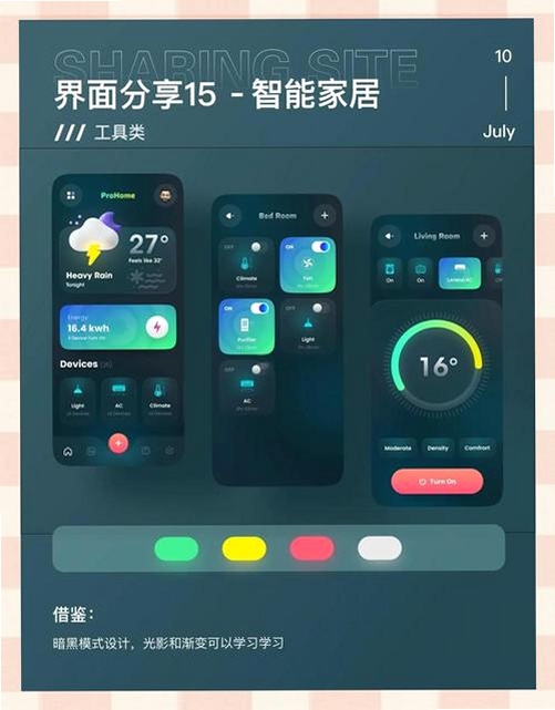 榜威智家运行截图