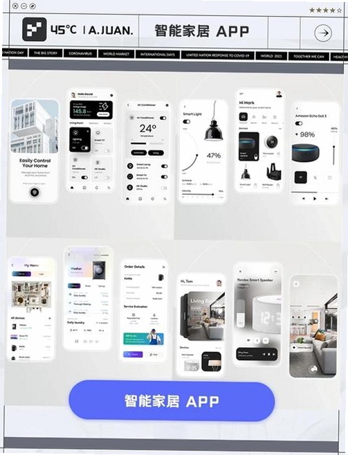 榜威智家运行截图