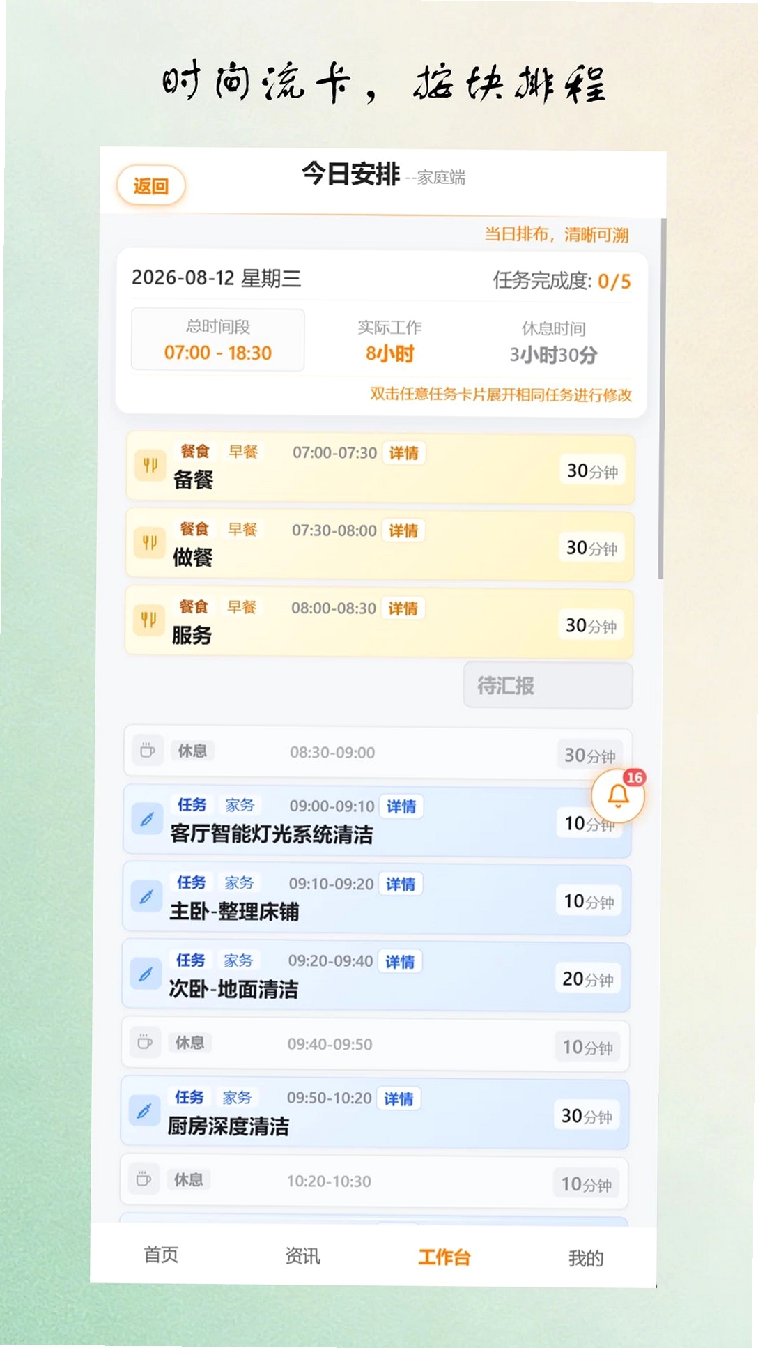 亿妥妥运行截图