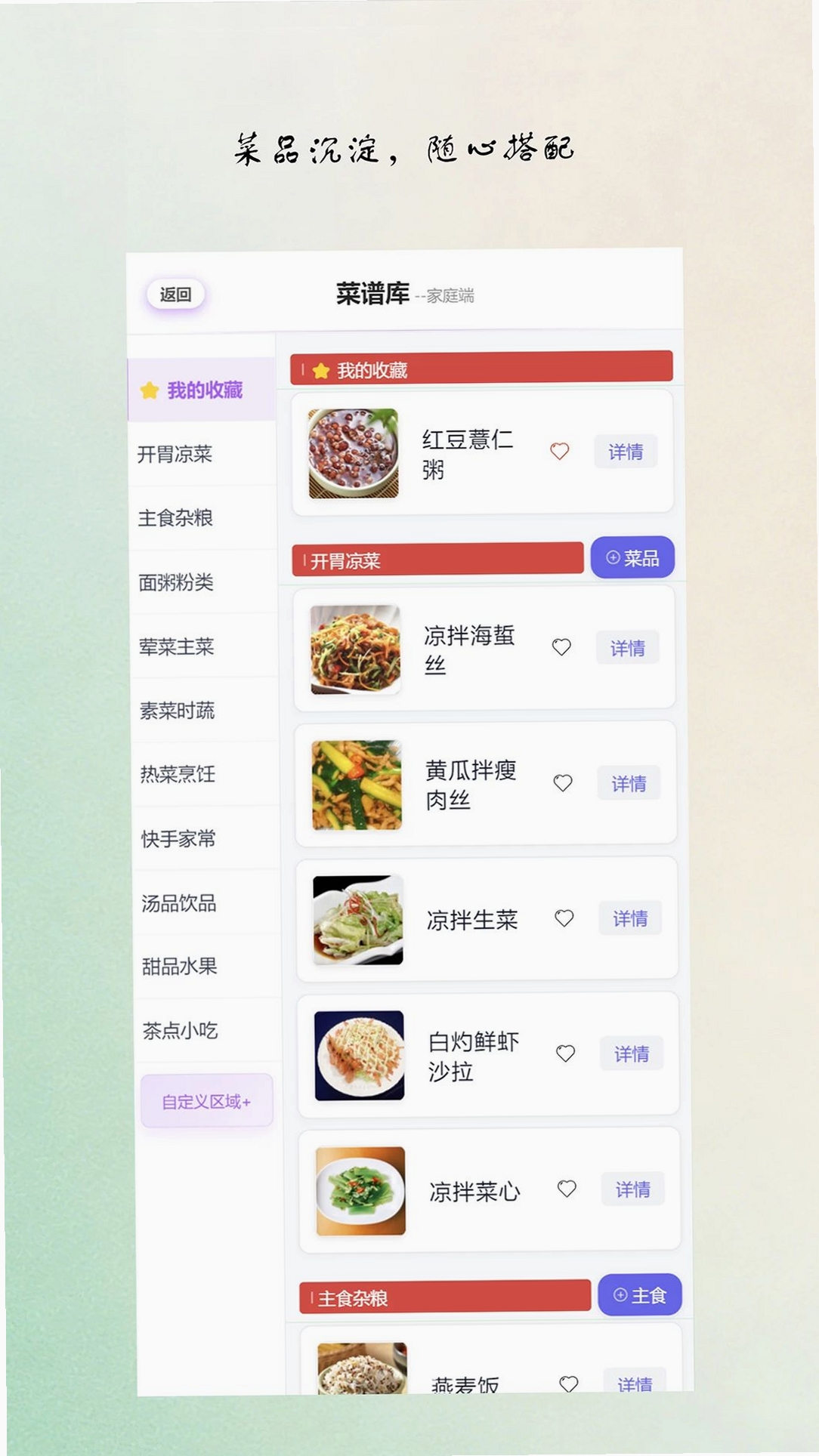 亿妥妥运行截图