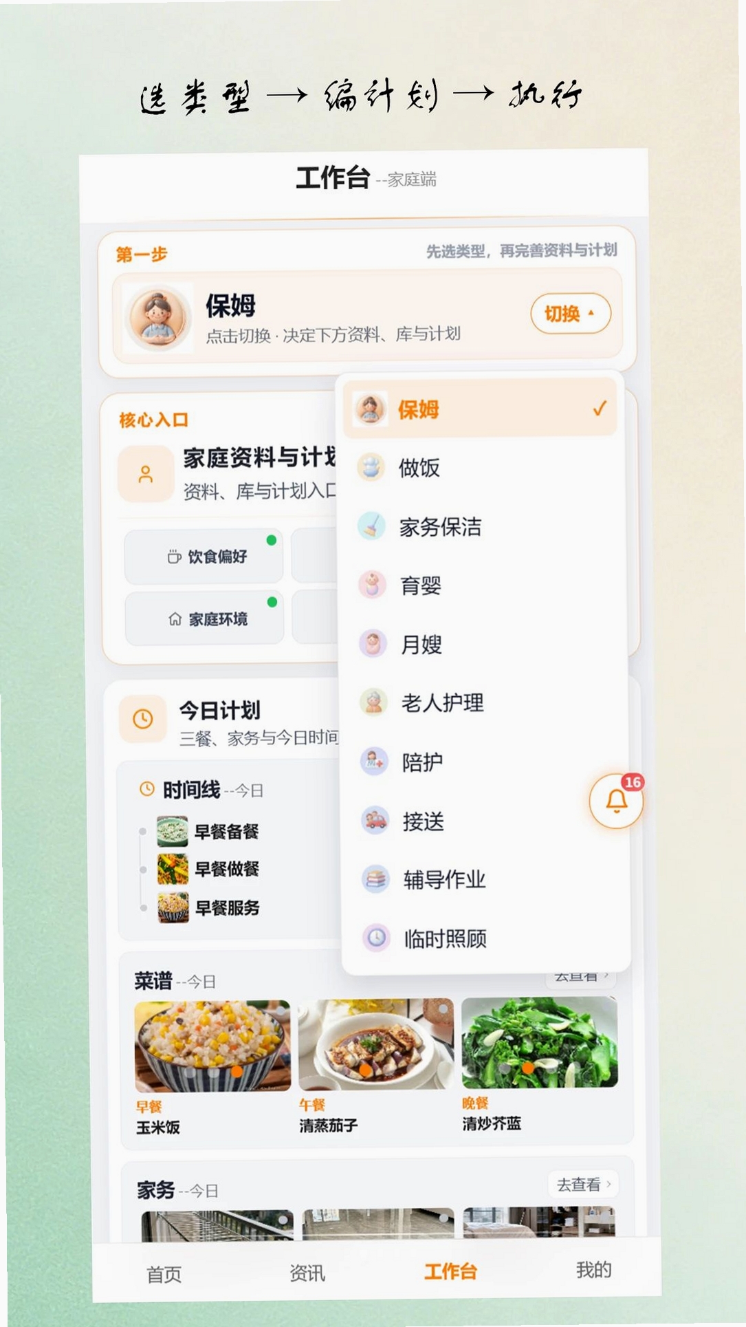 亿妥妥运行截图