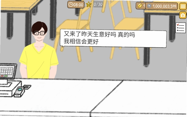 小咖啡馆的故事运行截图