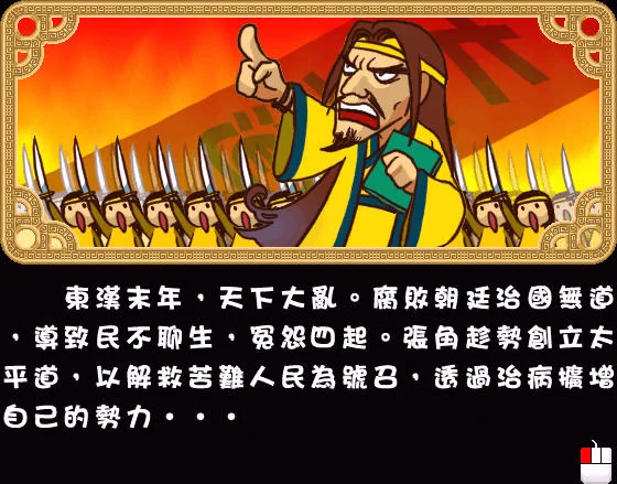 三国连环炮最新版运行截图