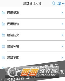 建筑设计大师app