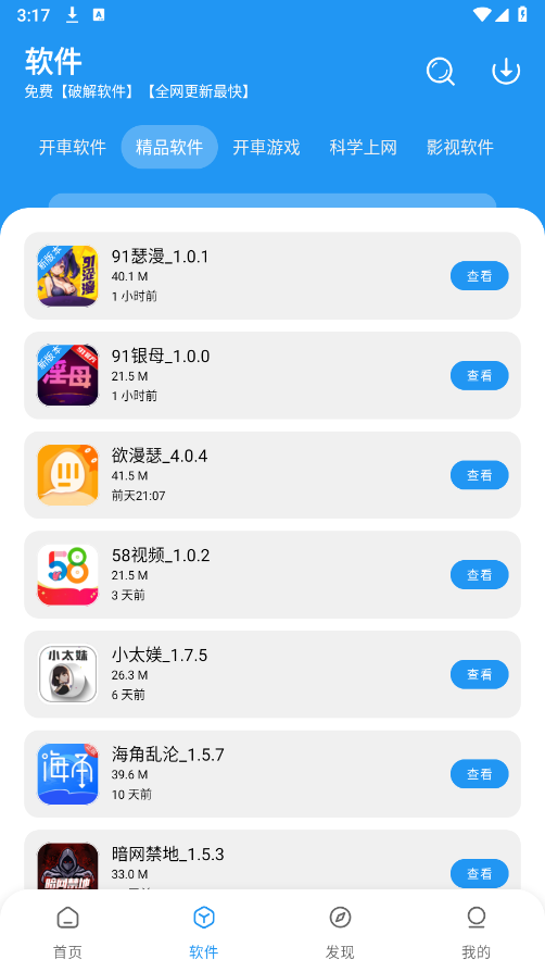 猪猪资源库免费分享 游戏攻略 软件教程 资源下载
